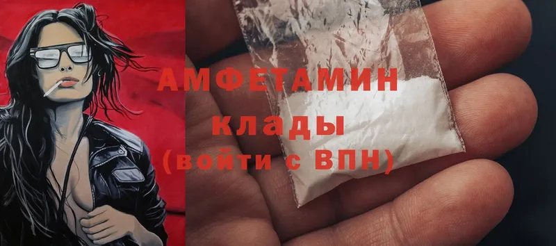 Amphetamine Premium  Артёмовский 