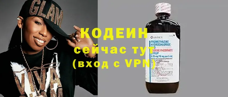 наркошоп  Артёмовский  ссылка на мегу зеркало  Кодеин напиток Lean (лин) 